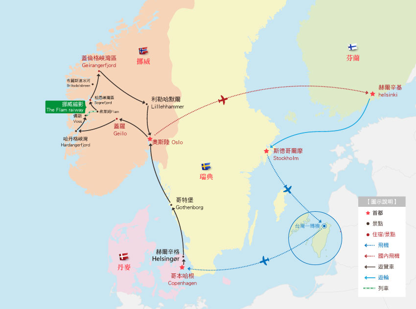 北歐四國-行程地圖